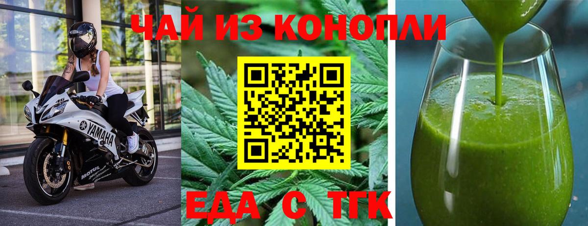 Canna-Cookies марихуана  Вход с VPN  Гуково 