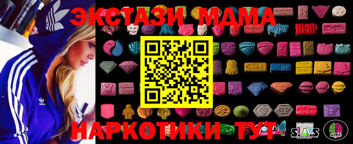 Экстази 280 MDMA Гуково