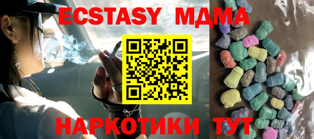 Гуково  ЭКСТАЗИ 250 мг  Ecstasy 300 mg  MEGA tor  Вход с VPN 