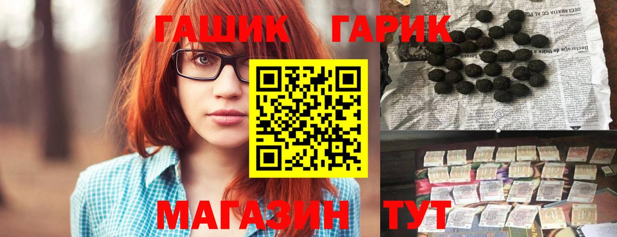 ГАШ Premium  ГАШИШ Ice-O-Lator  Гашиш  Вход с VPN  Гуково 