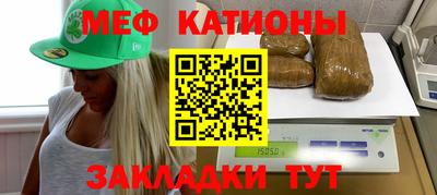 мяу мяу мука Гагарин