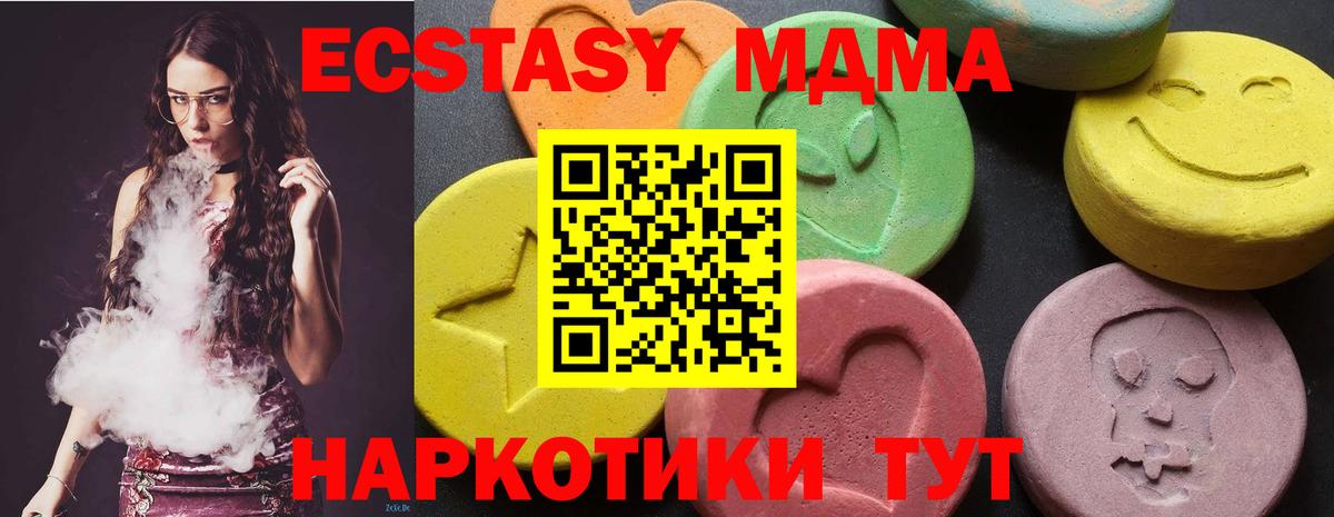 MDMA молли Гуково