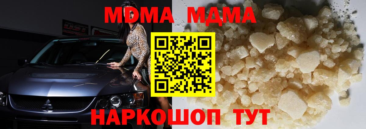 MDMA crystal  MDMA  Гуково  Вход с VPN 