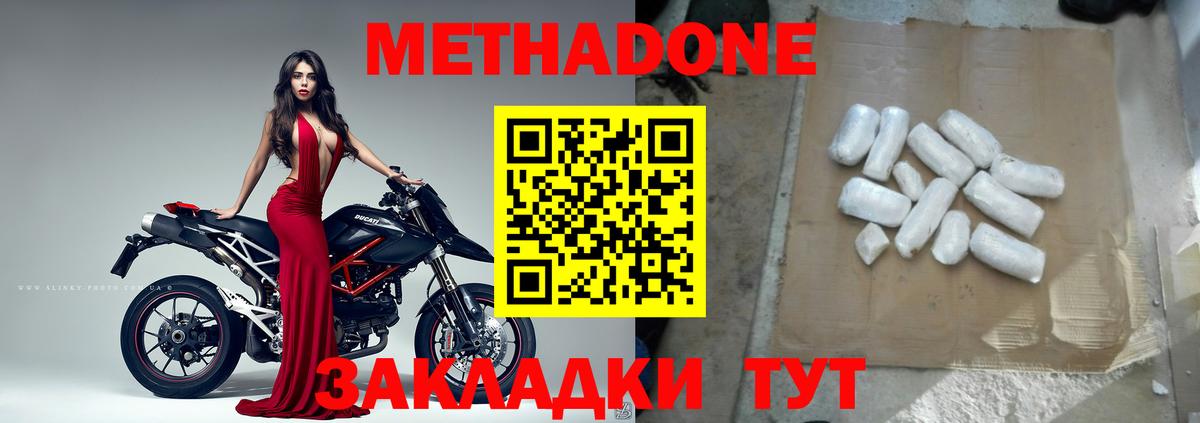 Гуково  МЕТАДОН VHQ  МЕТАДОН мёд  Вход с VPN 