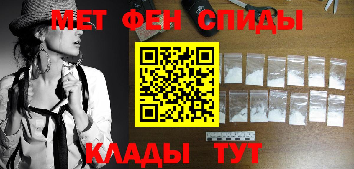 МЕТАМФЕТАМИН пудра  Вход с VPN  Гуково 