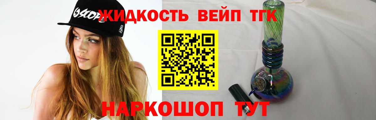 ТГК Wax Гуково