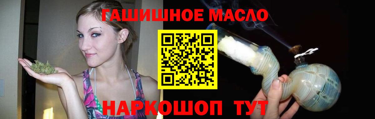 Гуково  Дистиллят ТГК концентрат  Вход с VPN 